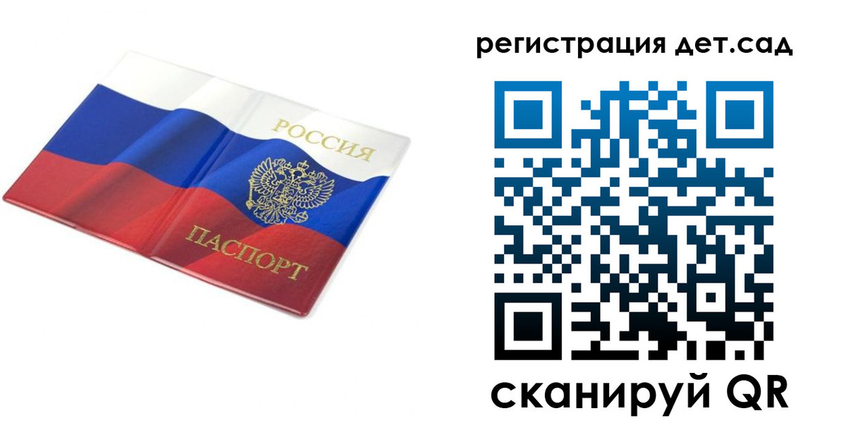 прописка 2025 в Волхове