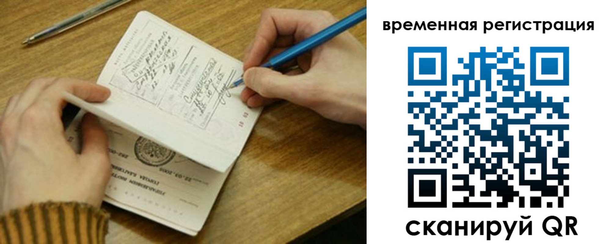 прописка от собственника в Волхове