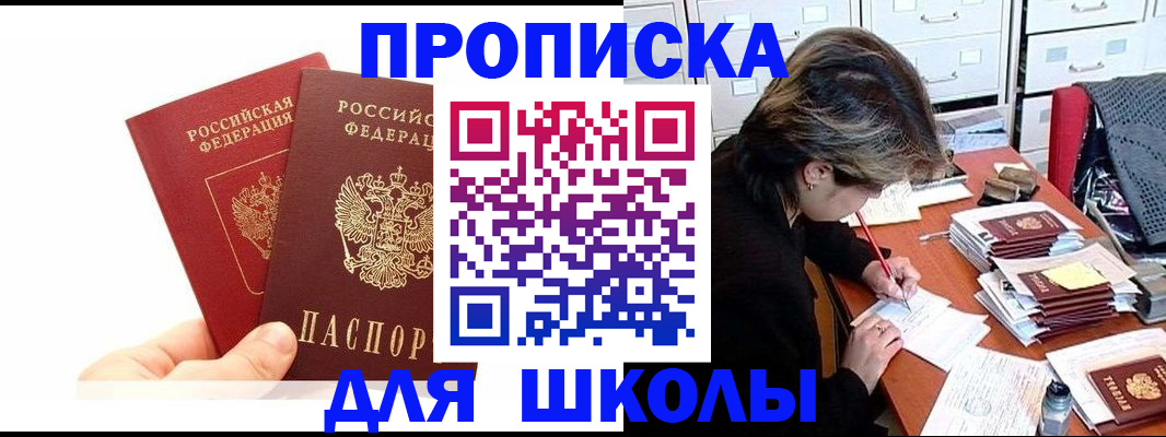 временная регистрация собственник в Волхове