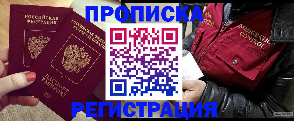 временная регистрация законно в Волхове