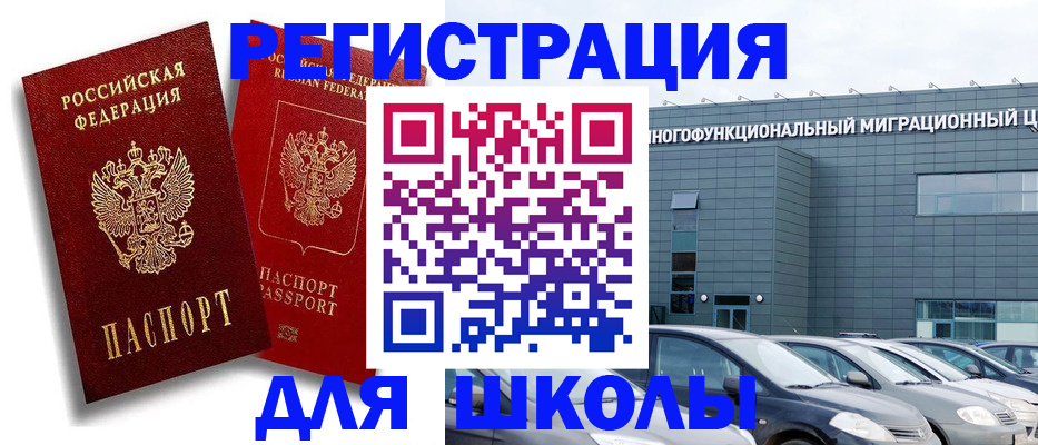 миграционный учет в Волхове