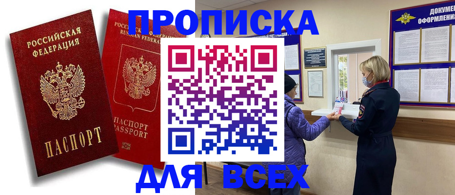 временная регистрация поиск в Волхове
