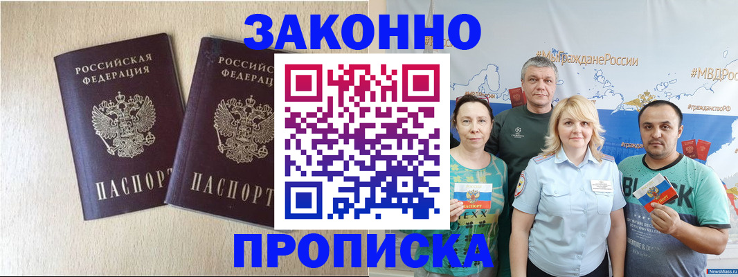 прописка поиск в Волхове