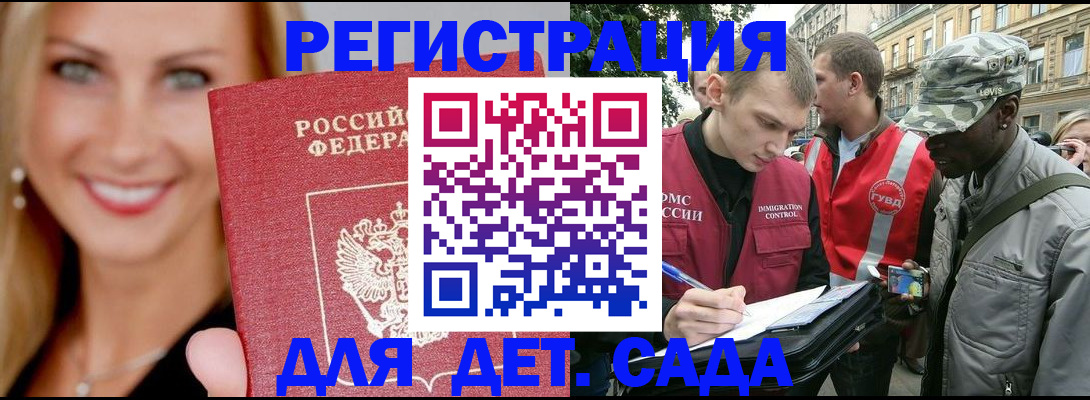временная регистрация 2025 в Волхове